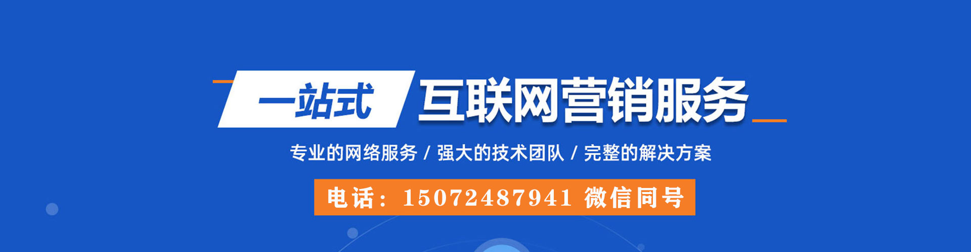 山阴百度竞价包年