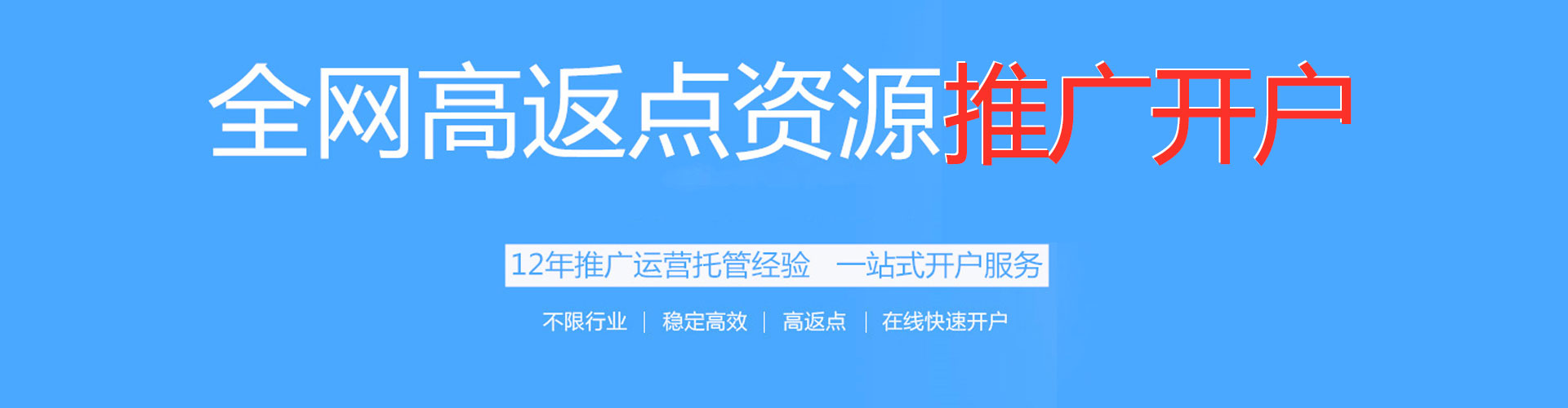 山阴百度竞价